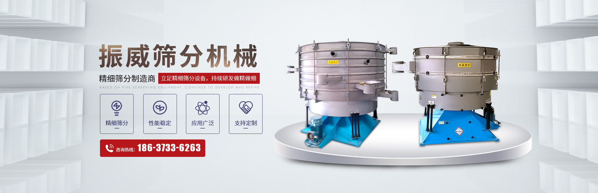 新乡市通宝TB888筛分机械有限公司