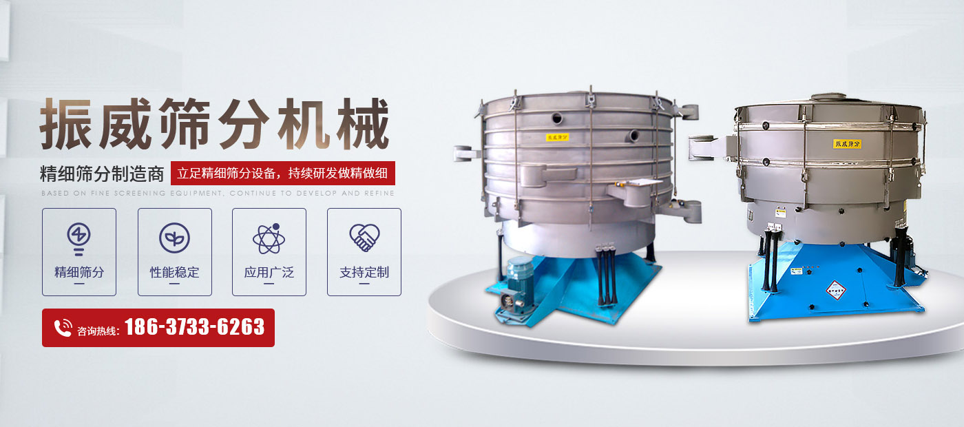 新乡市通宝TB888筛分机械有限公司