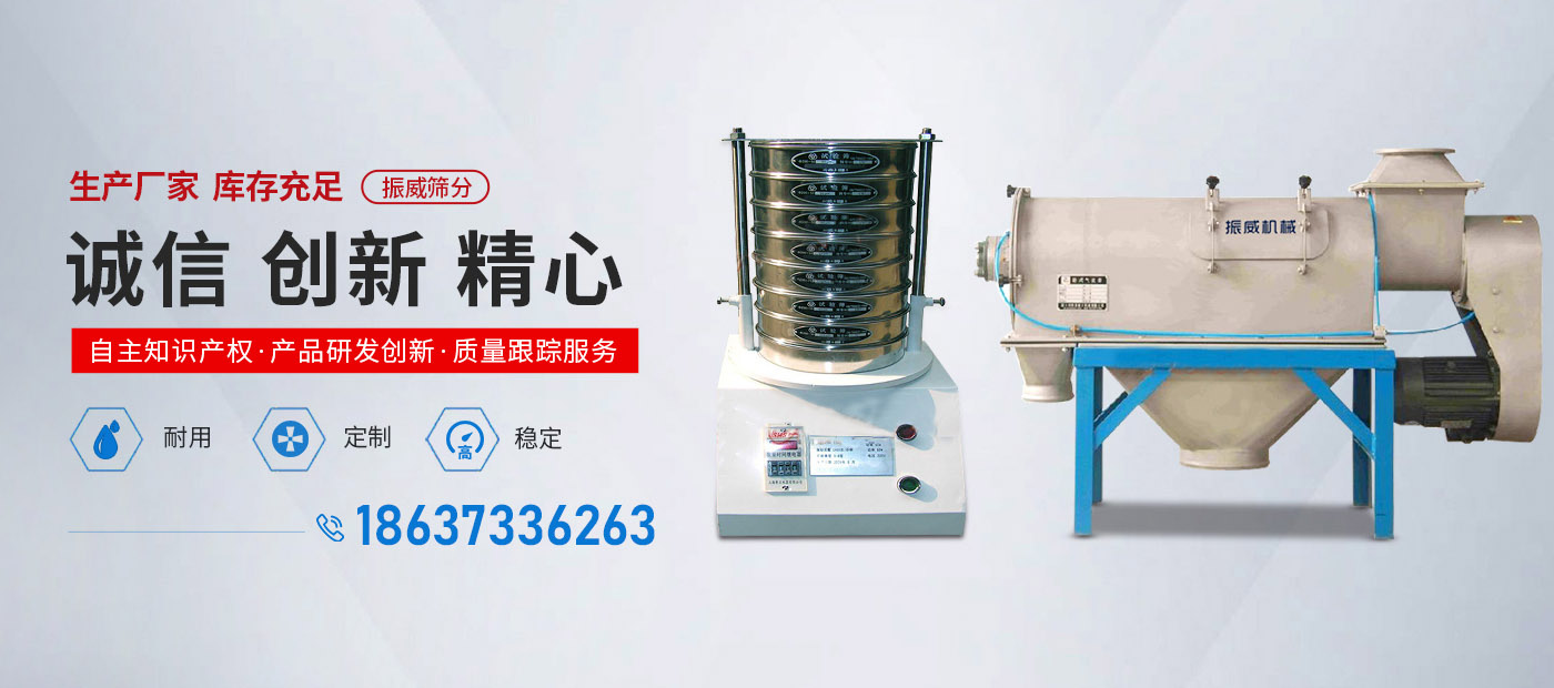 新乡市通宝TB888筛分机械有限公司